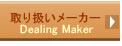 ��舵�����[�J�[