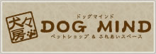 ���X�[DOG MIND