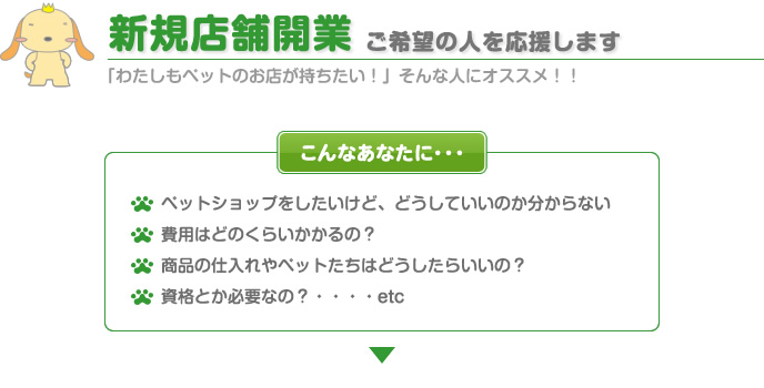 �V�K�X�܊J�� ����]�̐l���������܂�